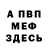 КЕТАМИН VHQ XREY AWAY