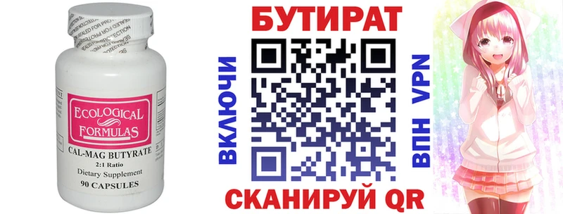 БУТИРАТ BDO 33%  Спасск-Рязанский 